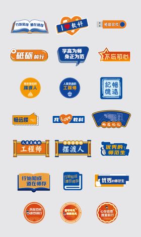 创意中秋节手举牌贴纸设计
