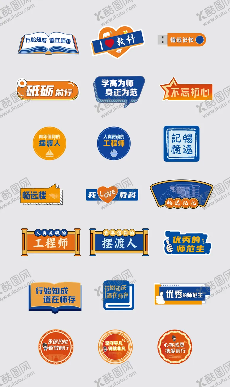 编号：78426506291525527344【酷图网】源文件下载-手举牌贴纸