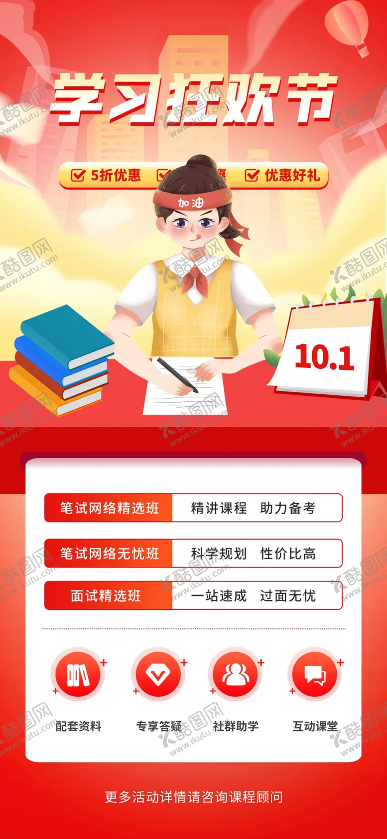 编号：39111912110602067726【酷图网】源文件下载-国庆节