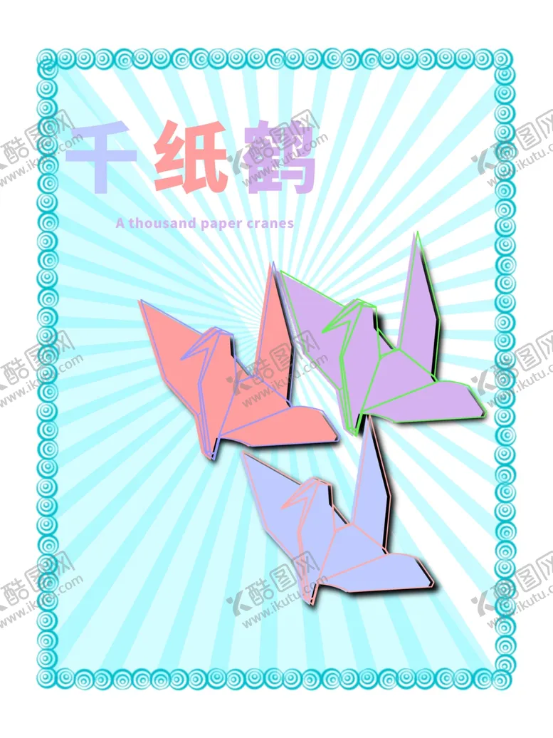 编号：89767506232141021820【酷图网】源文件下载-分层蓝色放射对角之和