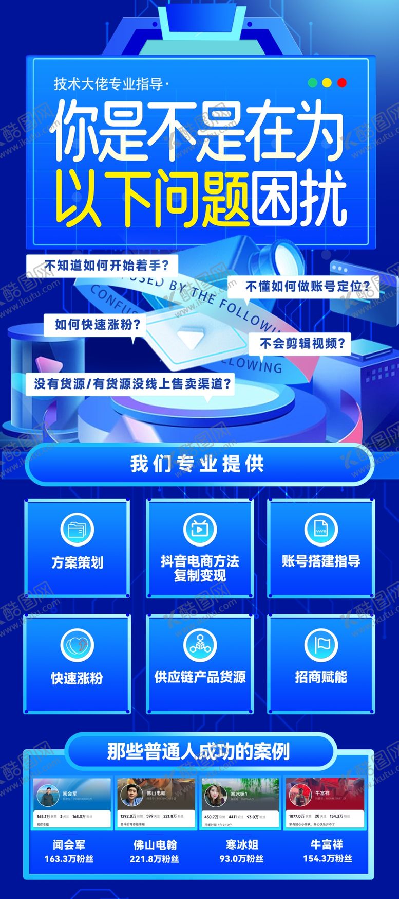 编号：62777602042156294628【酷图网】源文件下载-短视频