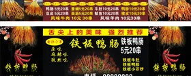 串串烧烤海报麻辣香挂画香宣传画