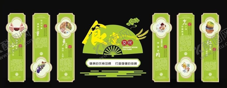 编号：69655610311225524074【酷图网】源文件下载-食堂背景墙