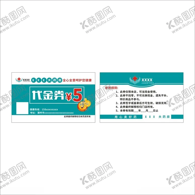 编号：73301801151320072798【酷图网】源文件下载-代金劵