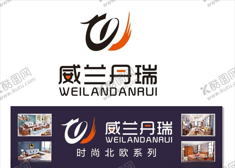 编号：24616910261456283008【酷图网】源文件下载-威兰丹瑞logo