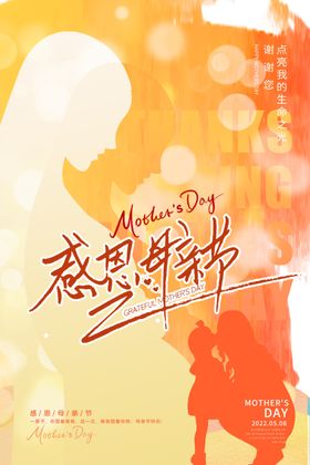 母亲节