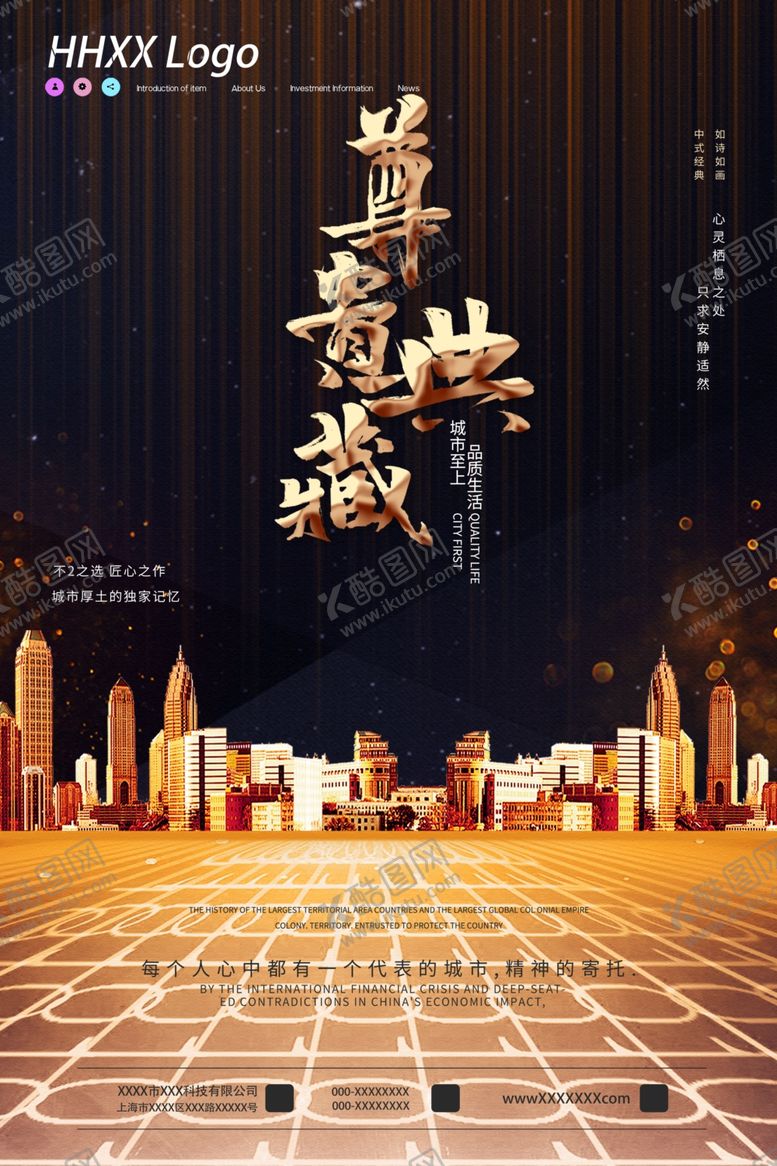 编号：46555609211545043035【酷图网】源文件下载-房地产