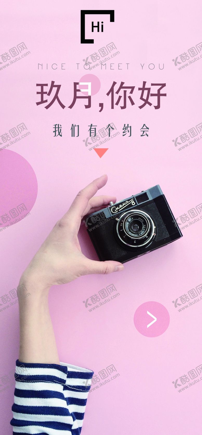 编号：86828107022049212567【酷图网】源文件下载-九月你好