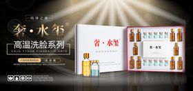 化妆品护肤品广告平面海报展板