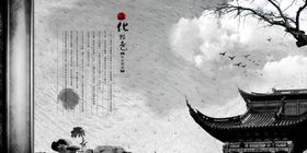 中式海报