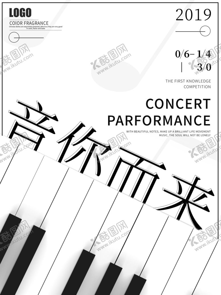 编号：93226606270804465469【酷图网】源文件下载-音乐