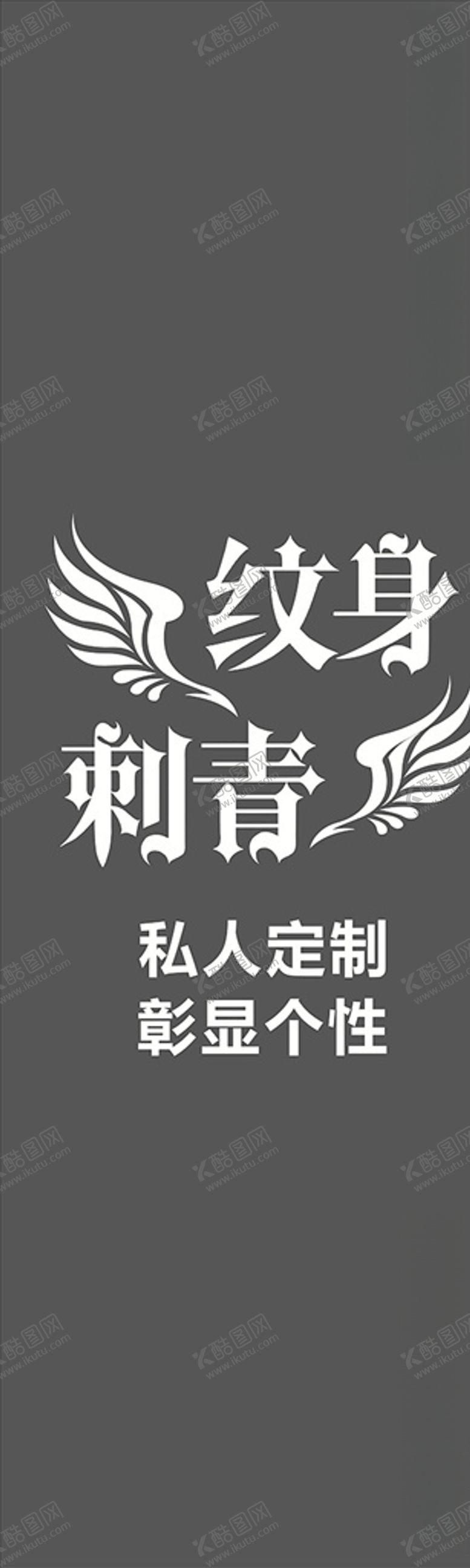 编号：92947706252336581592【酷图网】源文件下载-纹身