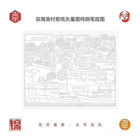 剪纸