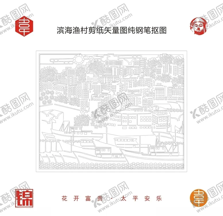 编号：25800806261257449737【酷图网】源文件下载-剪纸