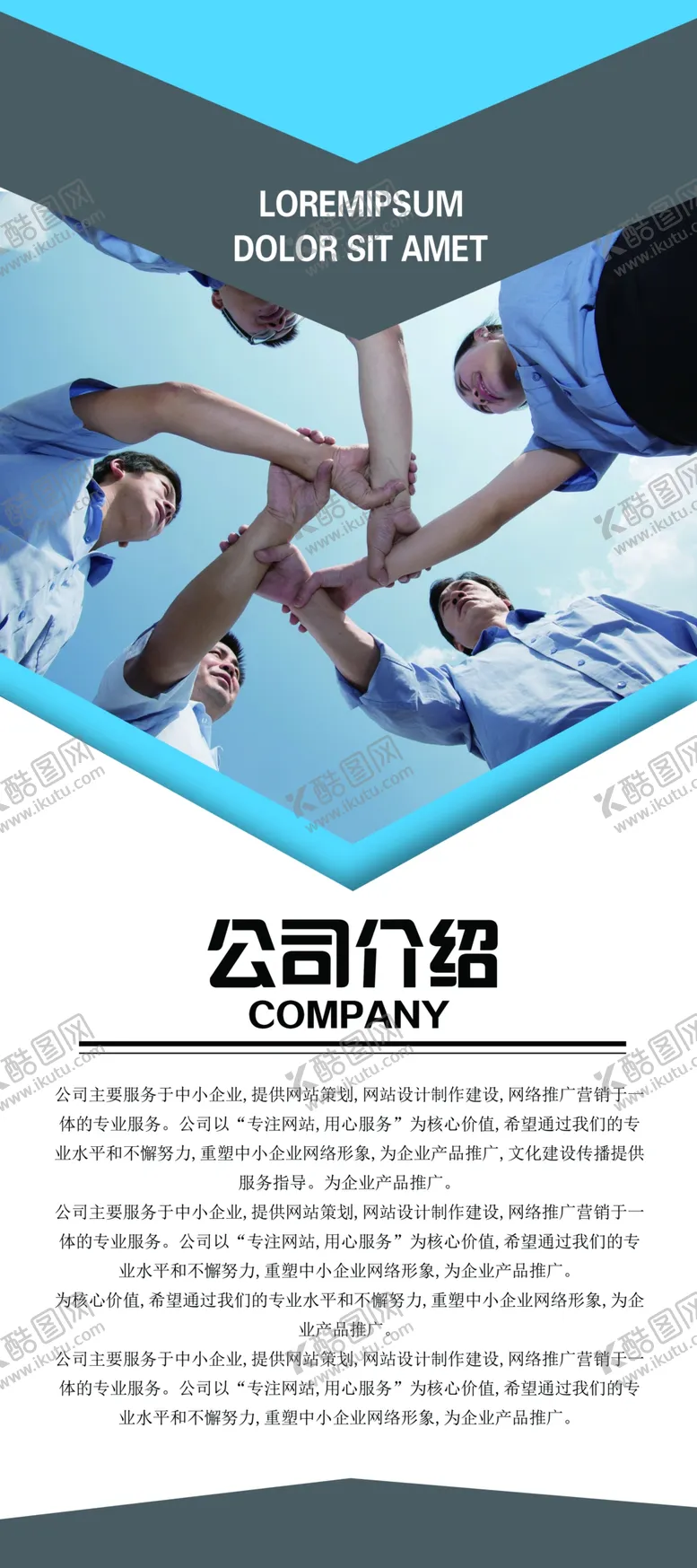 编号：12222706251501128209【酷图网】源文件下载-公司简介