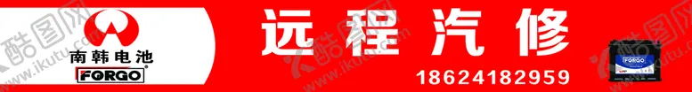 编号：77639410282131449912【酷图网】源文件下载-汽修