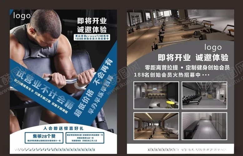 编号：72525905061454095061【酷图网】源文件下载-健身房单页