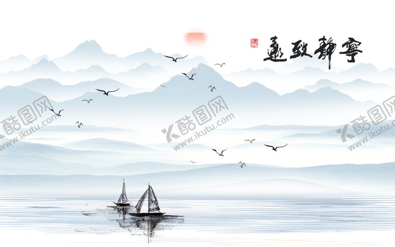 编号：15024507091227039325【酷图网】源文件下载-宁静致远装饰画