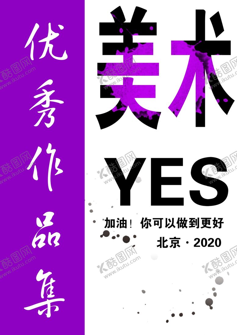 编号：32140410010031152668【酷图网】源文件下载-封面