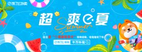 夏日缤纷会员banner