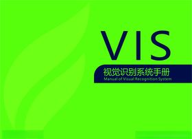 商务酒店VI手册设计封面