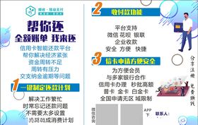 收款app宣传海报