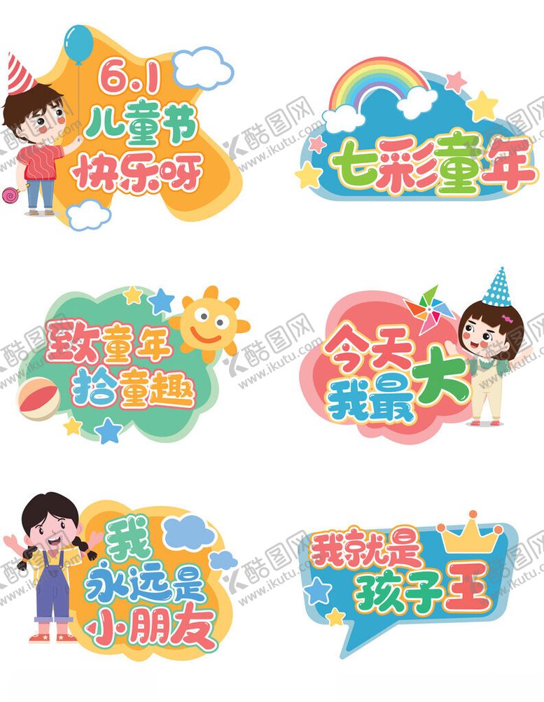 编号：98038710212104579802【酷图网】源文件下载-学校手举牌