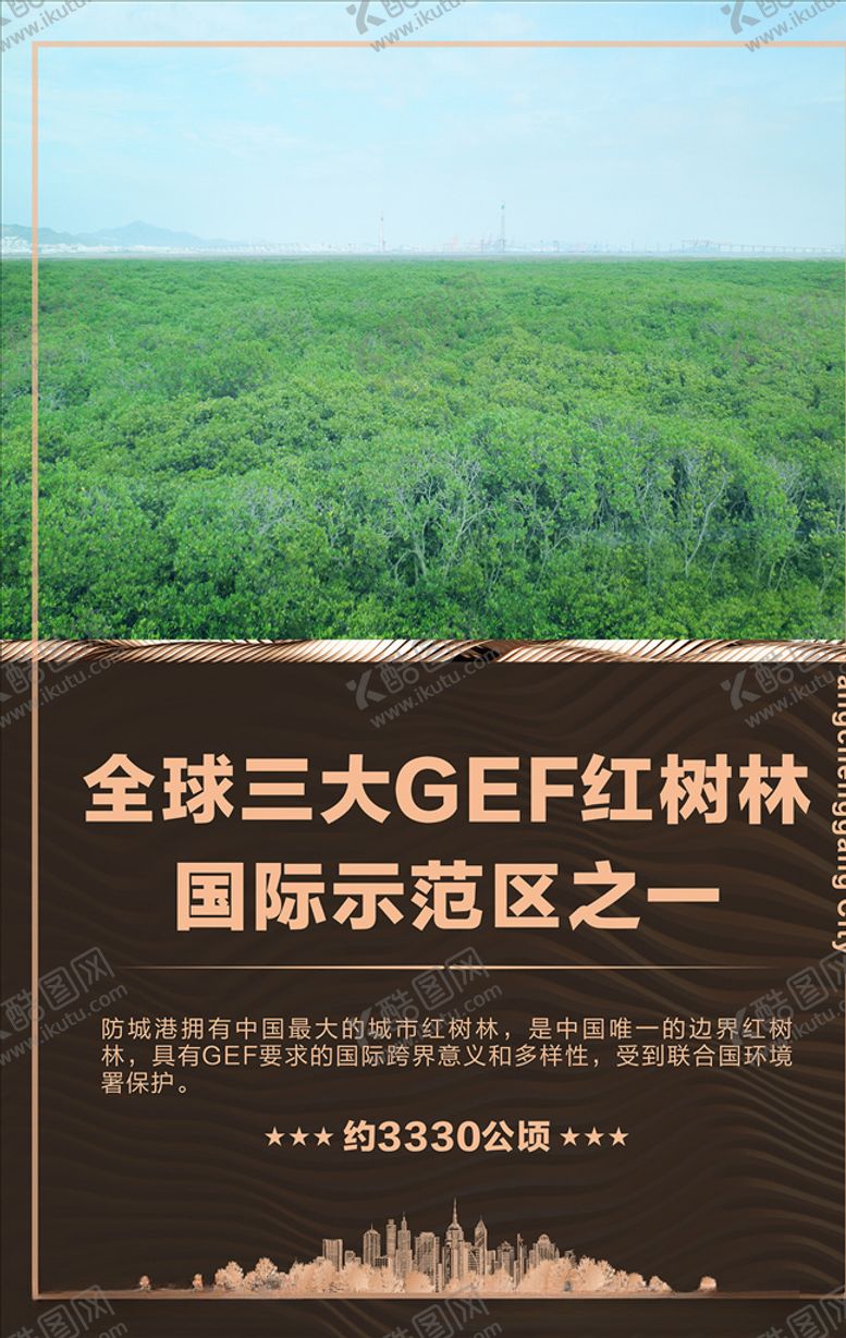 编号：55528607021840517936【酷图网】源文件下载-魅力防城港