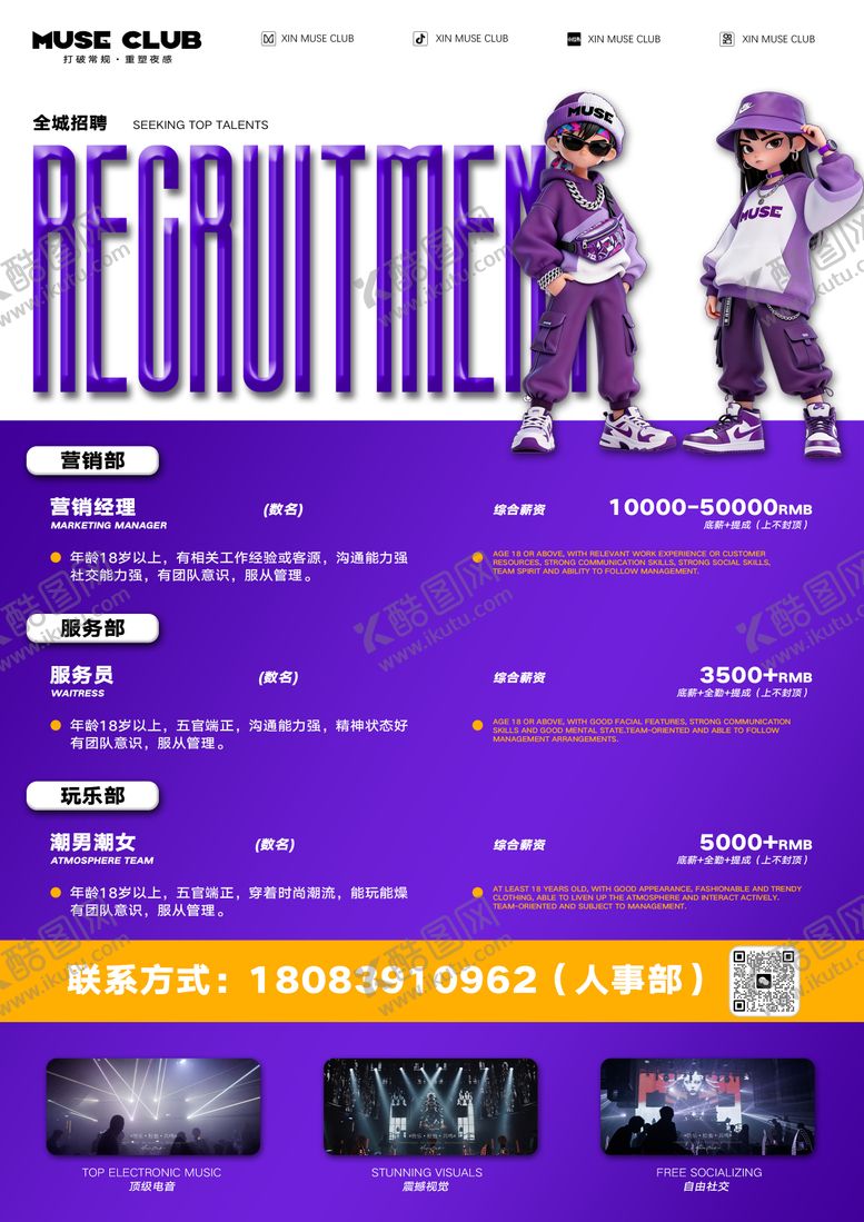 编号：52374204191631054421【酷图网】源文件下载-酒吧宣传单