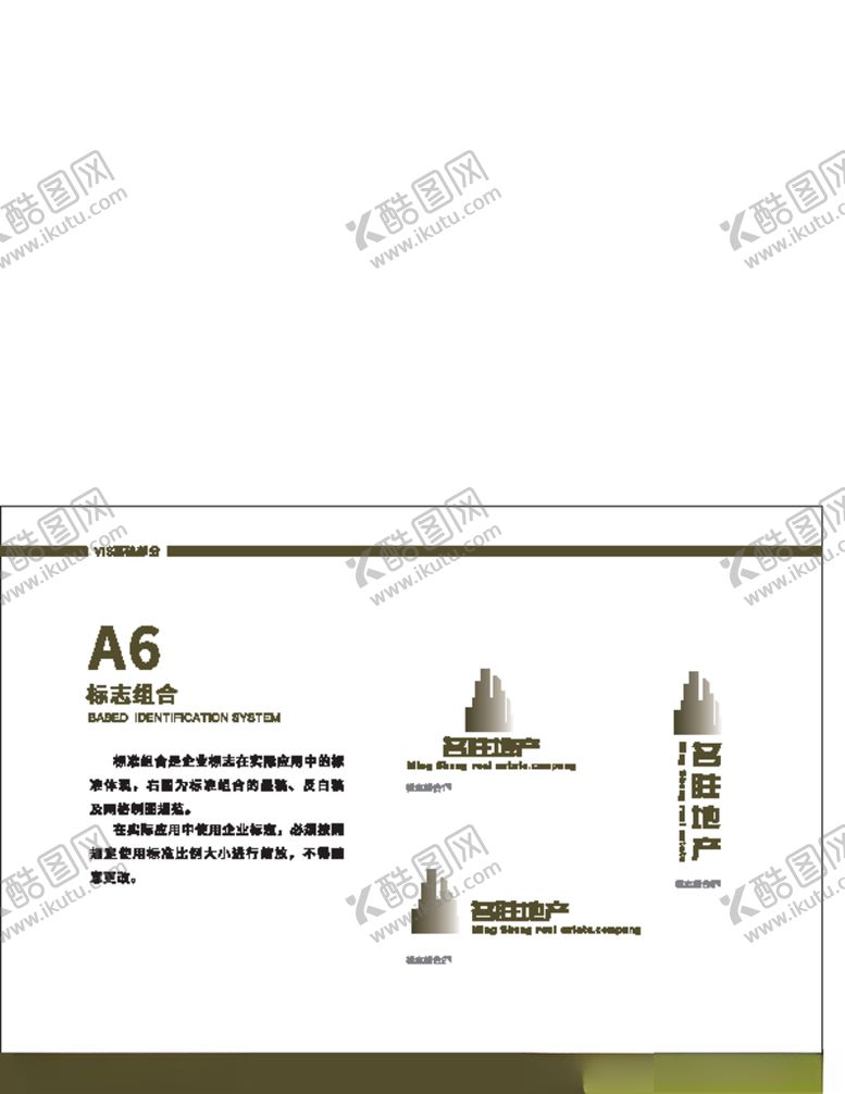 编号：96363109271209568725【酷图网】源文件下载-VI模板