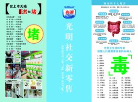 光明膳纤饮