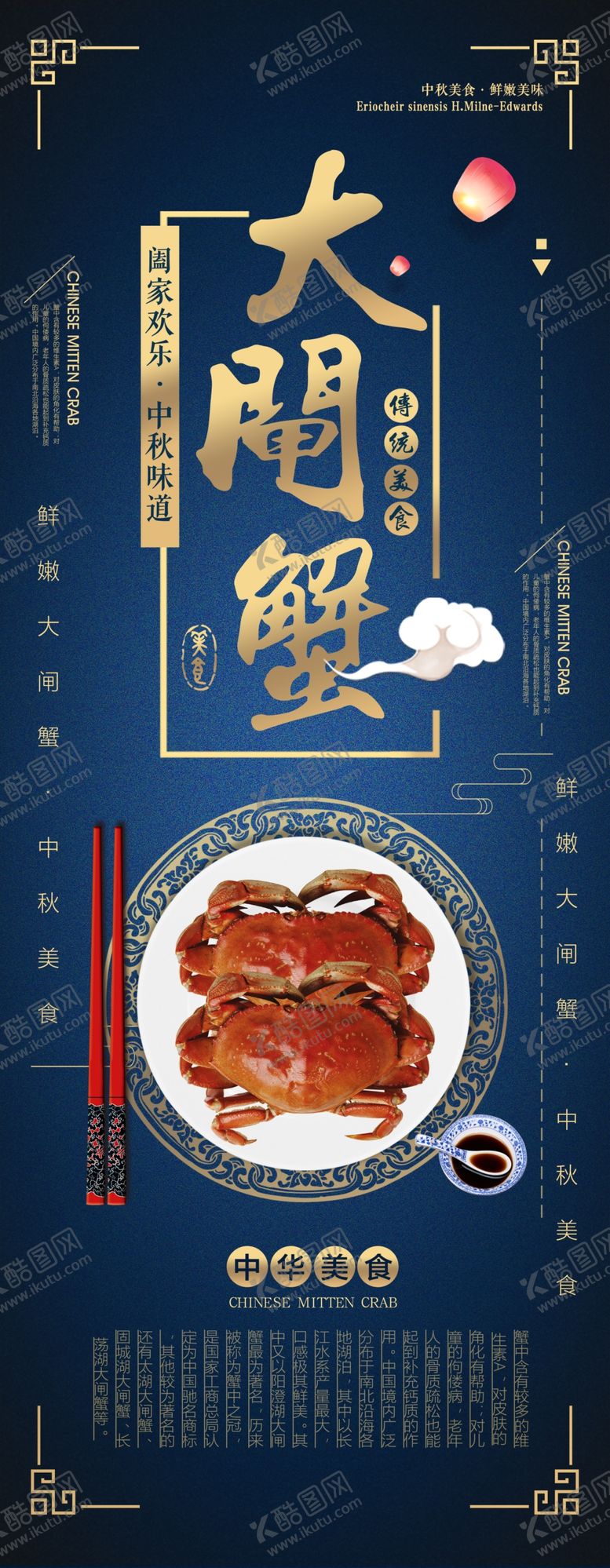 编号：74019507091153224883【酷图网】源文件下载-美食展架