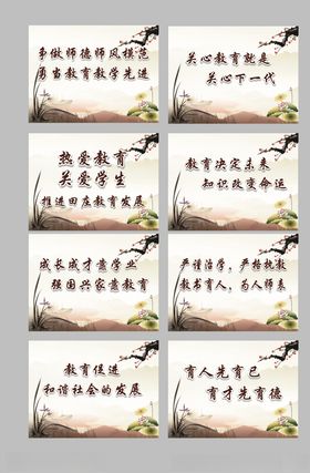 教师标准标语教育学生