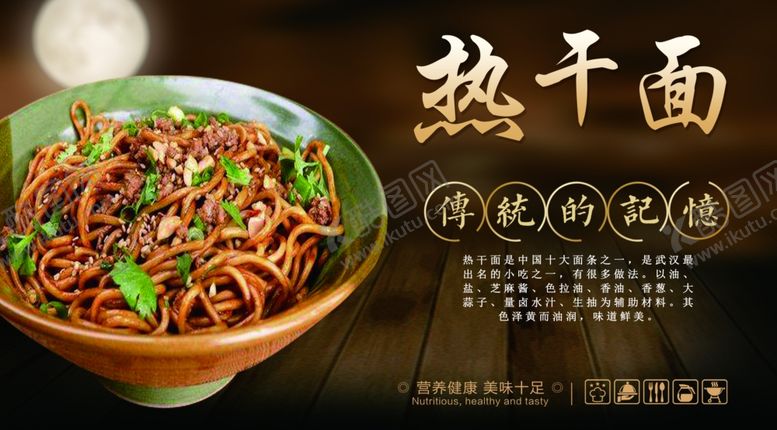 编号：30071805080928258883【酷图网】源文件下载-面灯片价格餐饮背景