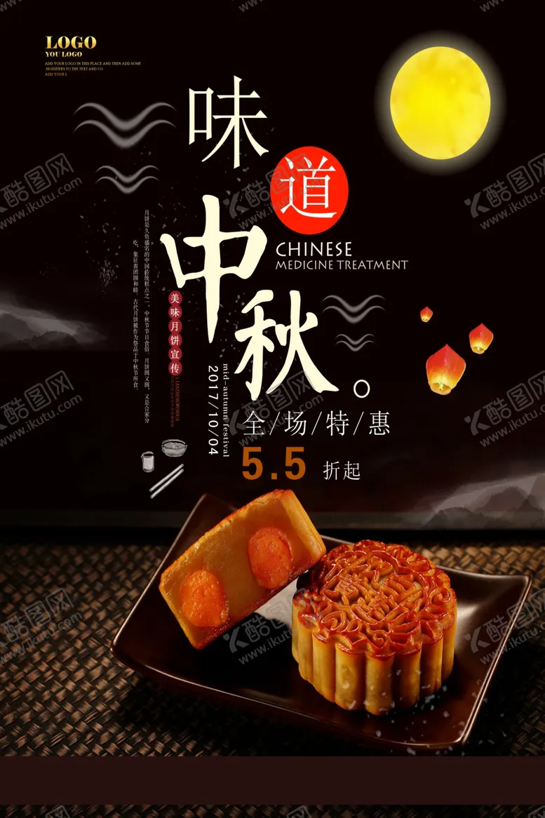 编号：62727706302053511812【酷图网】源文件下载-中秋节中秋月饼