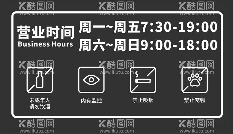 编号：11746112160744213696【酷图网】源文件下载-营业时间内有监控禁止宠物