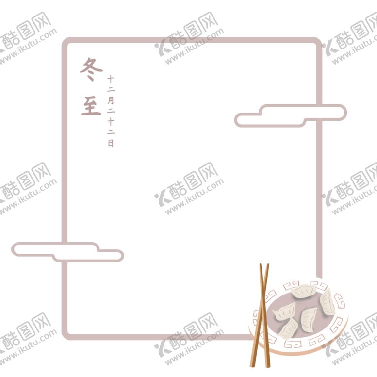 编号：32407109221235469016【酷图网】源文件下载-你好12月