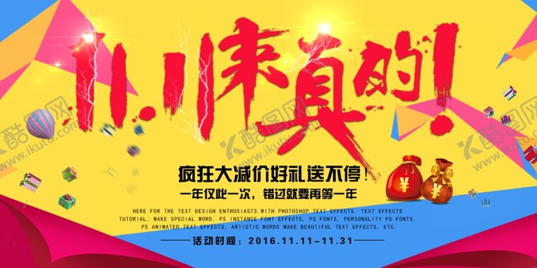 编号：84199510232340399686【酷图网】源文件下载-双11