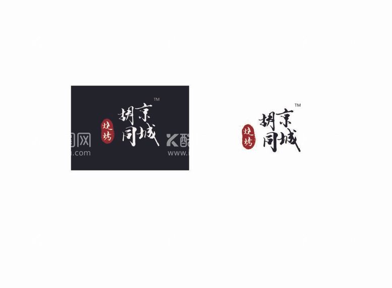 编号：87950611290412105673【酷图网】源文件下载-烧烤店logo