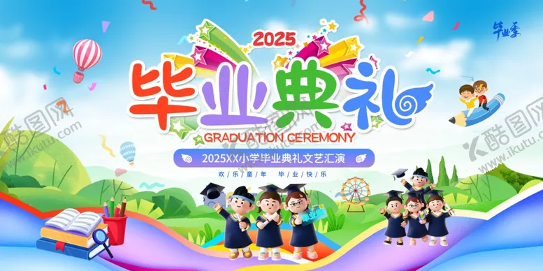 编号：20153507020542548986【酷图网】源文件下载-毕业展板