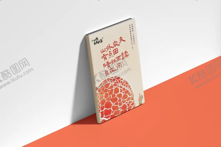 编号：15185212151405556629【酷图网】源文件下载-硬壳书籍VI样机