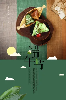 端午节地贴吊旗展板