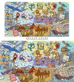 编号：82960109241028050194【酷图网】源文件下载-61插画展板