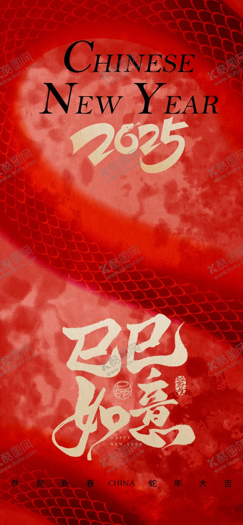 编号：69348002281212136858【酷图网】源文件下载-新年春节海报
