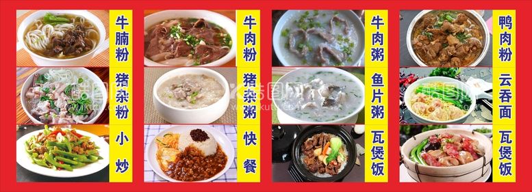 编号：97353110300921082172【酷图网】源文件下载-美食海报