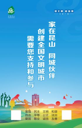 文明城市 图片