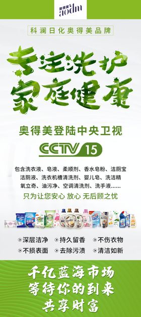 奥得美