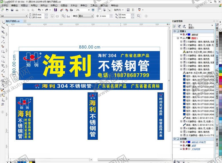 编号：36120509222043093389【酷图网】源文件下载-海利不锈钢招牌柱子广告
