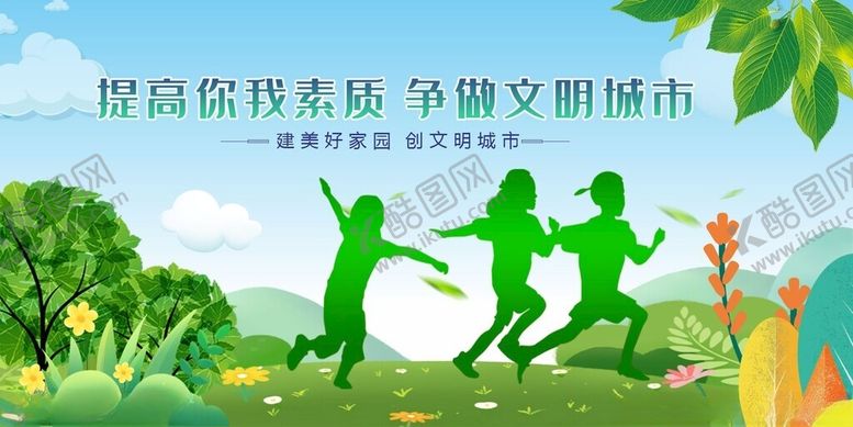 编号：19211004091848363969【酷图网】源文件下载-儿童在自然中欢快嬉戏