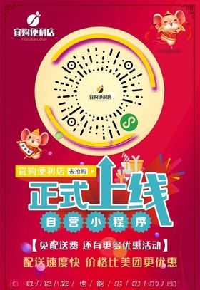 程序码宣传海报